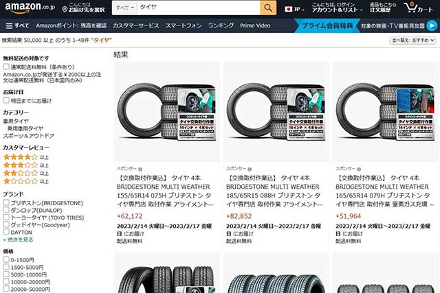 Amazonタイヤ通販画像